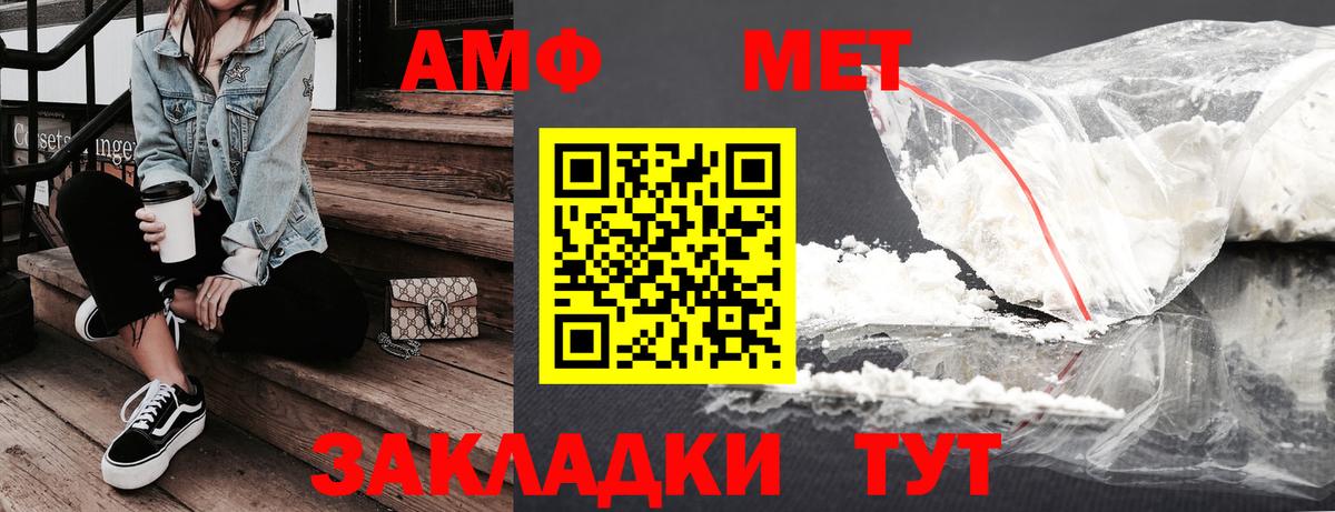 АМФЕТАМИН Розовый Волоколамск