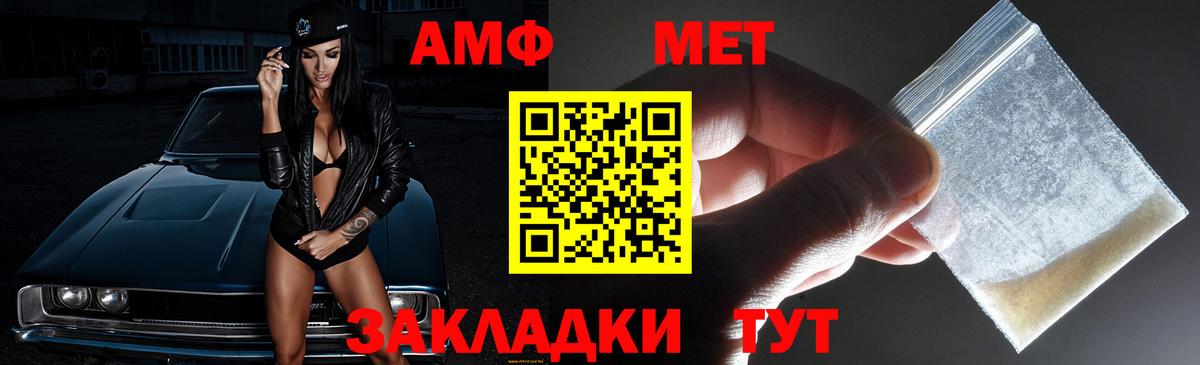 АМФЕТАМИН 98%  Amphetamine  Волоколамск  Вход с VPN 