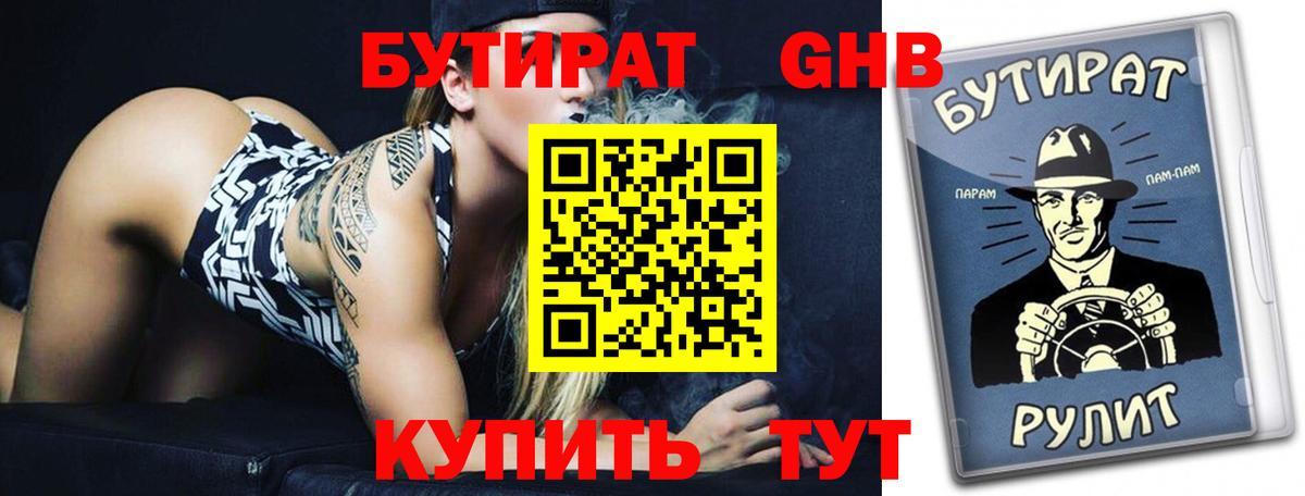 Волоколамск  Бутират BDO  Вход с VPN 