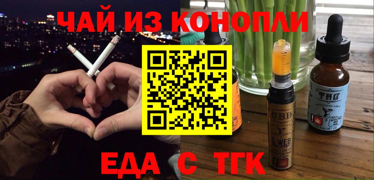 Cannafood марихуана  Вход с VPN  Волоколамск 