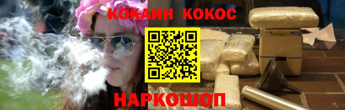 Cocaine 98% Волоколамск