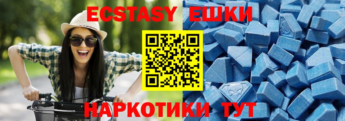 Экстази диски Волоколамск