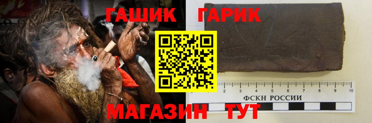 Гашиш ice o lator  Гашиш гарик  Волоколамск  Вход с VPN 