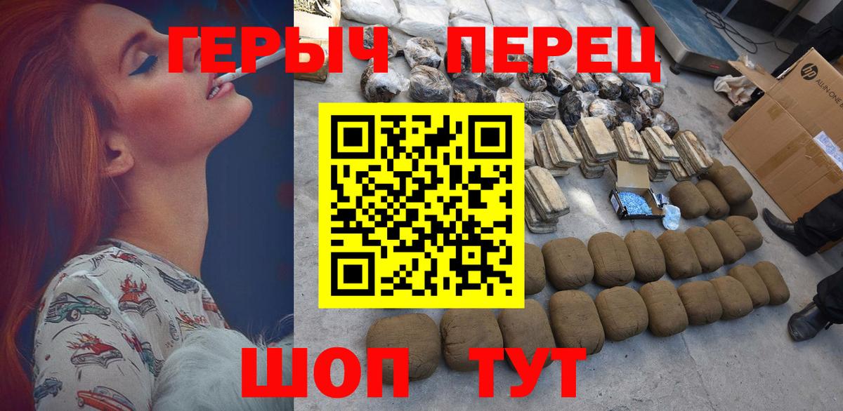 Волоколамск  ГЕРОИН VHQ  Вход с VPN 