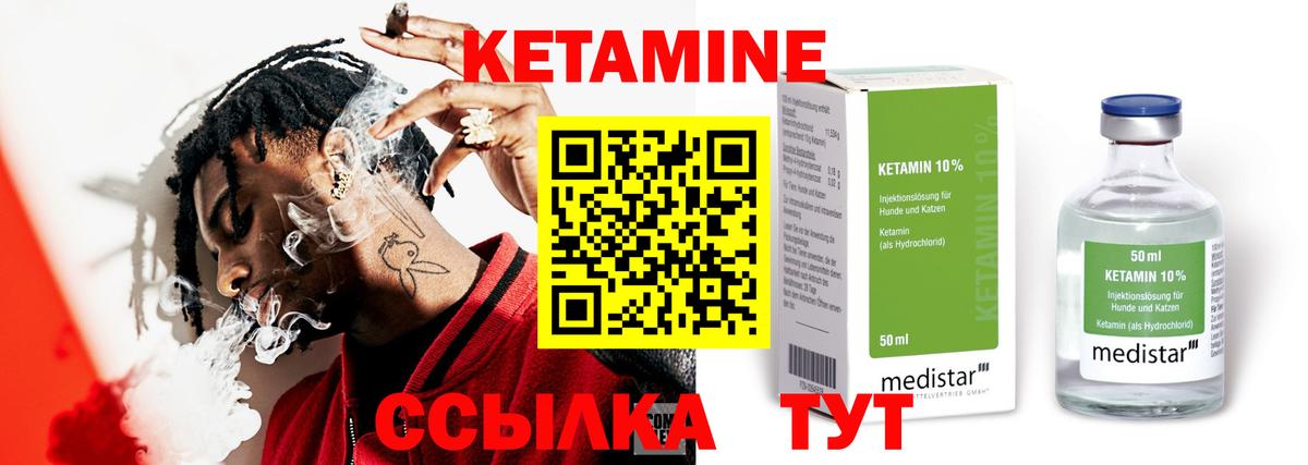 КЕТАМИН VHQ  КЕТАМИН VHQ  сайты даркнета состав  Волоколамск  Вход с VPN 