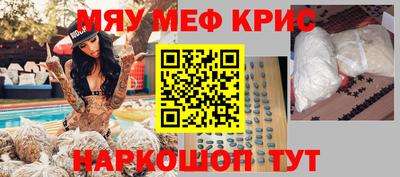 мяу мяу мука Конаково