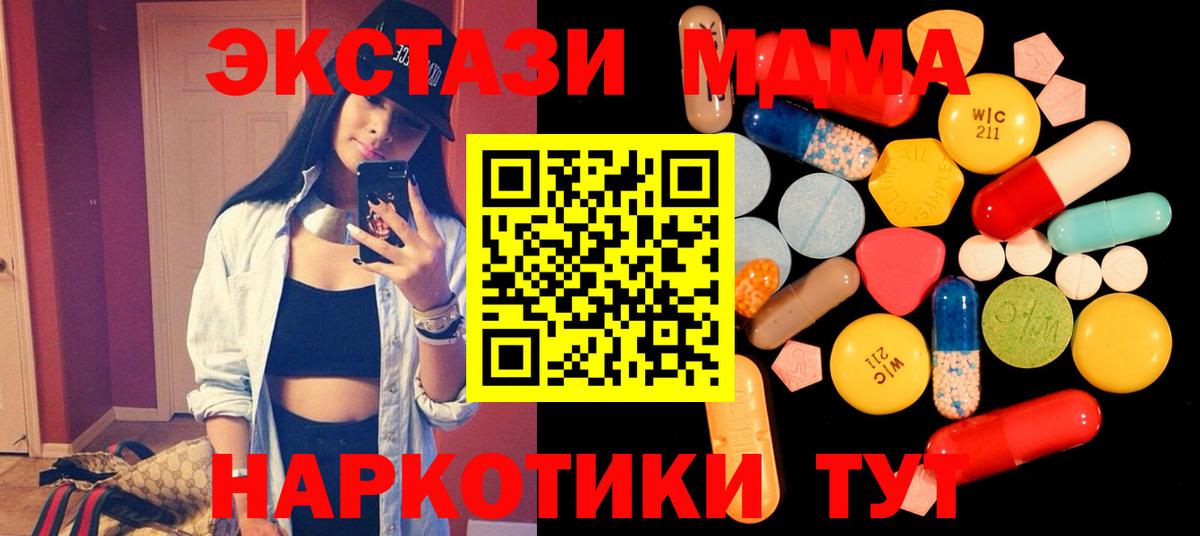 МДМА VHQ Волоколамск