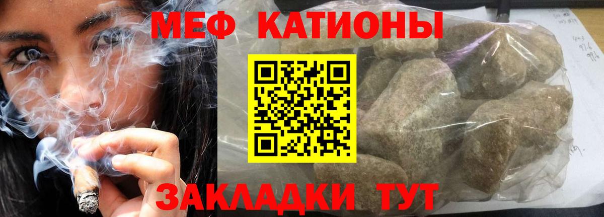 МЕФ  МЯУ-МЯУ мяу мяу  Волоколамск  Меф  Вход с VPN  МЕФ мука 