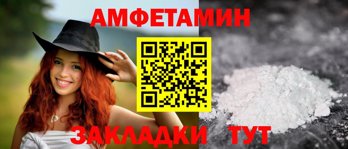 Первитин Methamphetamine Волоколамск