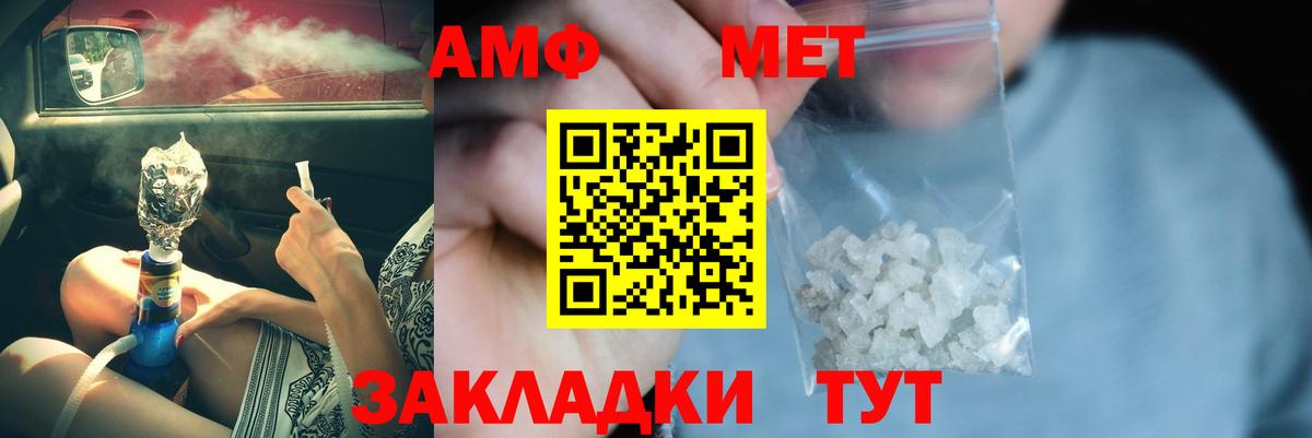 Метамфетамин винт  Вход с VPN  Волоколамск 