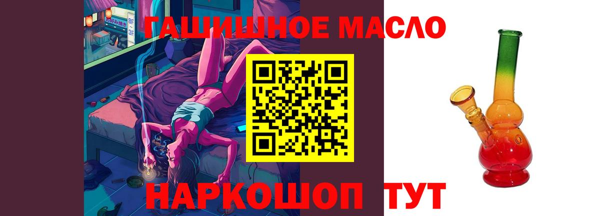 Волоколамск  Дистиллят ТГК концентрат  Вход с VPN 