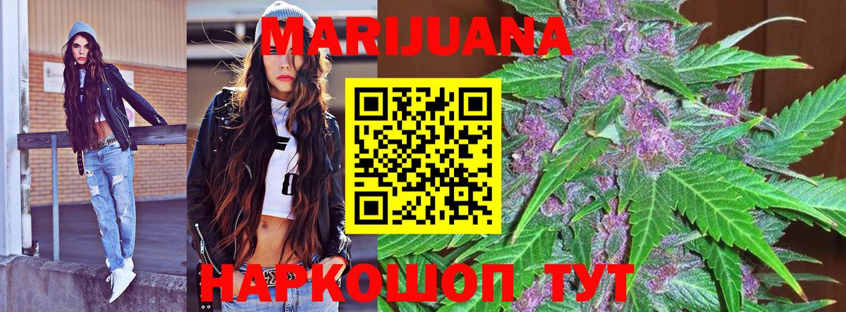 Конопля AK-47  Каннабис SATIVA & INDICA  Волоколамск  Бошки марихуана ГИДРОПОН  Вход с VPN 
